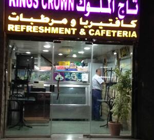King Crown Refreshment Tourist Club Area Al Zahiyah Abu Dhabi